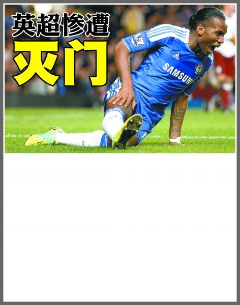 的拼搏精神 的拼搏精神